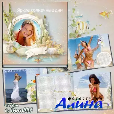 Летняя фотокнига - Яркие солнечные дни