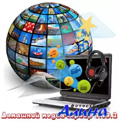 Домашний медиа-сервер (UPnP, DLNA, HTTP) 1.99.3 Rus