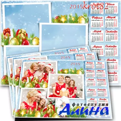 Зимний календарь с белым барашком на 2015 год для семьи или ребенка – Елочные игрушки и новогодние подарки
