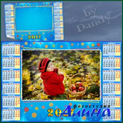 Календарь на 2017 год - Дары осени