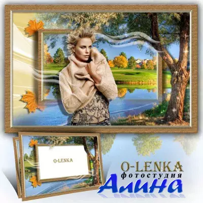 Рамка коллаж для фотошопа - Осень скверы украшает разноцветною листвой