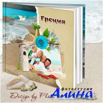 Фотокнига - Путешествие в Грецию
