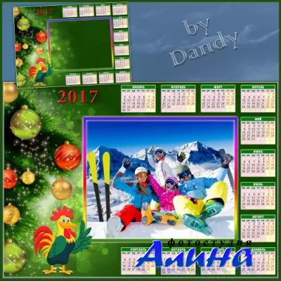 Календарь на 2017 год - Скоро Новый год
