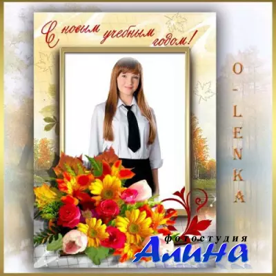 Рамка для фотошопа - В добрый путь, ученики