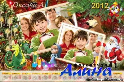 Новогодний календарь с Машей и медведем на 2012 год – Это все мне