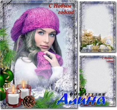 Зимняя рамка для фото – Новогоднее поздравление