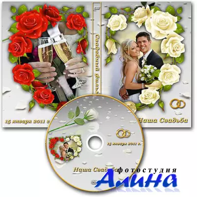 Свадебная обложка для DVD - Нежные розы