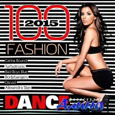 100 Fashion Dance (2015)