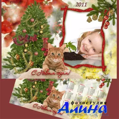 Календарь на 2011 год  и рамка-открытка для фотошоп  - Зима