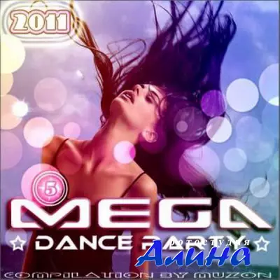 Mega Dance Party 5 (2011)